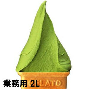 業務用 アイスクリーム 2lの人気商品 通販 価格比較 価格 Com 業務用 アイスクリーム 2lの人気商品 通販 価格比較 価格 Com