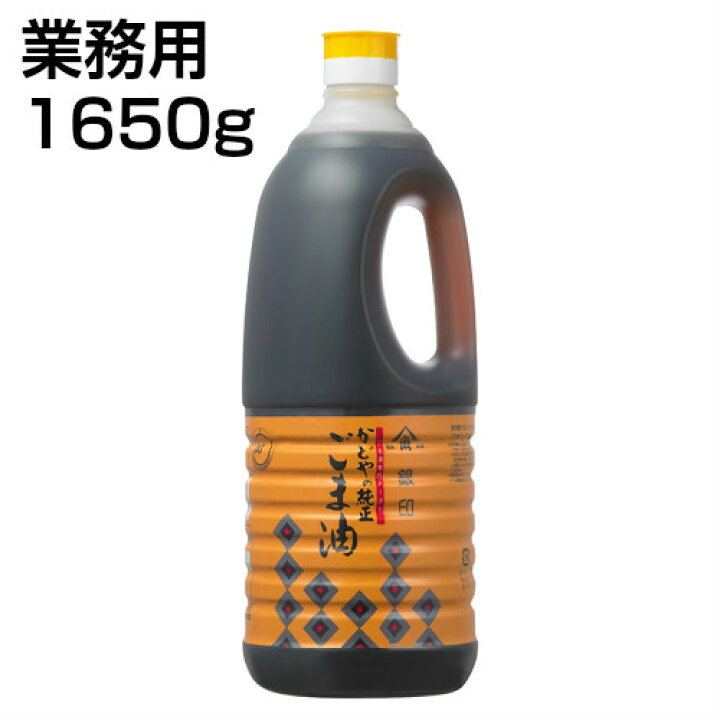 かどや 純正ごま油 かどや 純正ごま油 濃口 銀印 1650g 1本 かどやの かどや ごま油 銀印