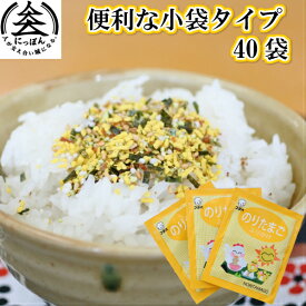 便利な小袋タイプ　のりたまご　40袋（1袋2.5g）　業務用　お弁当のお供にも最適　熊本県民の愛するふりかけ御飯の友のフタバ食品　ご飯のお供　ふりかけ　熊本