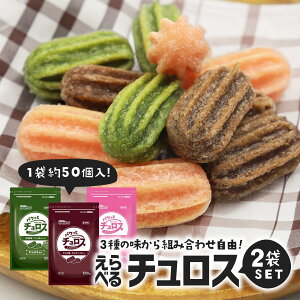 �y�Ɩ��p�z�@�I�ׂ�2�� �p�N���ƃ`�����X500g×2�� 1kg�i�C�`�S�N���[������E�`���R���`���R�\�[�X�j ��e�� ����� �m���f�U�[�g �~�j�`�����X �A�����W ����T�C�Y �I�[�u���E�g�[�X�^�[