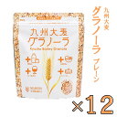 12袋セット　西田精麦 九州大麦グラノーラ プレーン 200g×12個セット 朝食 麦 シリアル 国産　健康　まとめ買い