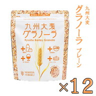 12袋セット　西田精麦 九州大麦グラノーラ プレーン 200g×12個セット 朝食 麦 シリアル 国産　健康　ま…