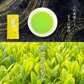 鹿児島県産深蒸し茶　たっぷり500g（100g×5）金の知覧茶　知覧茶　ギフト 煎茶 日本茶 美味しい 緑茶 茶葉 深蒸し茶 大容量 鹿児島茶 お茶の葉 お供え お返し 深蒸し製法 深蒸し 知覧※パッケージは予定なく変更される事もございます