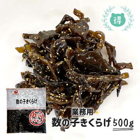 ぷちぷち数の子きくらげ500g　イケダ食品　御飯のお供　ご飯のお供　九州甘口仕立て　佃煮　木耳の佃煮　子持ちきくらげ　ししゃもきくらげ　おにぎり　お弁当の具　メール便送料料