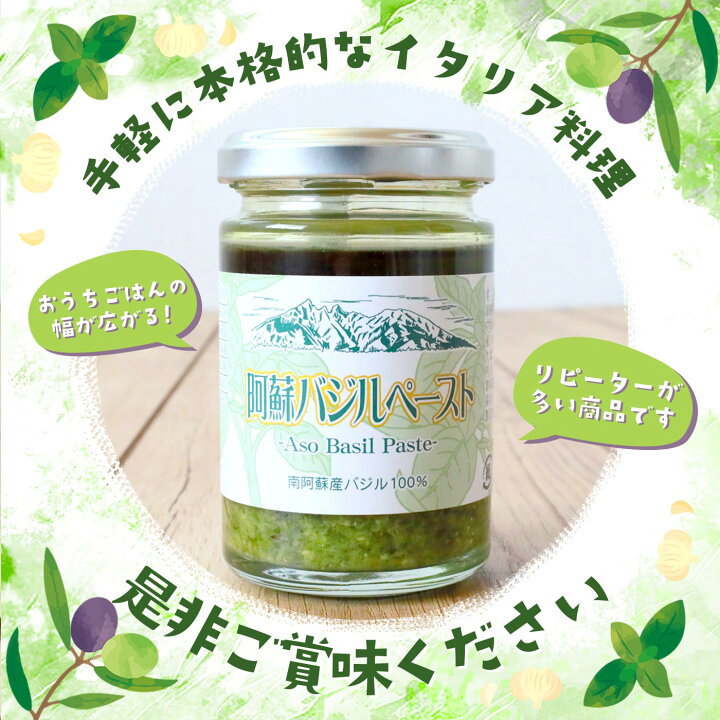 楽天市場】【送料無料】【無農薬バジル】九州熊本の逸品 阿蘇バジル 