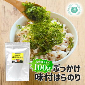 R8年熊本震災復興支援商品 業務用　無限ぶっかけ海苔100g　無限やみつきのりの姉妹品　国内産のり使用　天草産使用　バラのり味付けのり韓国のりトリトンフーヅ　ふりかけ　ご飯のお供　おにぎり　卵かけご飯　　熊本　有明海苔　無限のりお茶漬け無限海苔　メール便