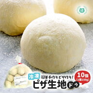 JCコムサ 　FD　ドゥ 150g×10入　デルソーレ　冷凍　プロ仕様　ピザ生地　業務用　玉生地　ピザクラフト…