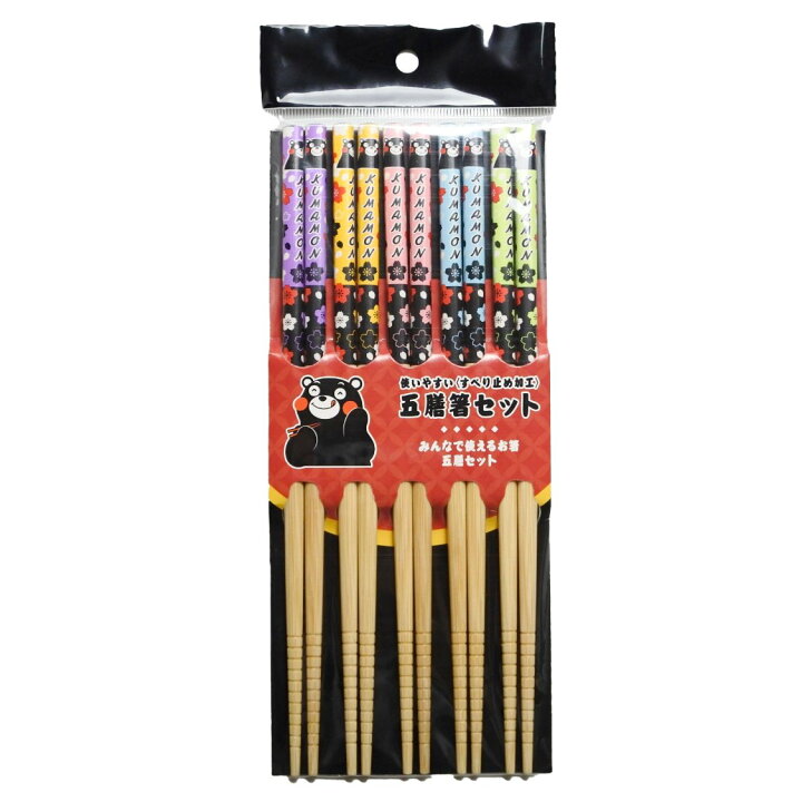 楽天市場】【送料無料】くまモングッズ 竹箸5膳セット 滑り止め付き 