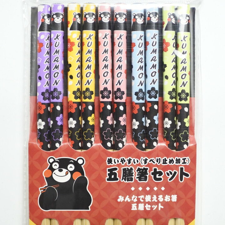 楽天市場】【送料無料】くまモングッズ 竹箸5膳セット 滑り止め付き 