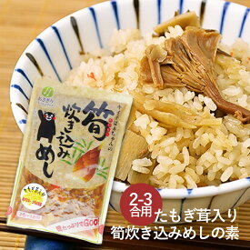 楽天市場 炊き込みご飯の素 賞味期限の通販