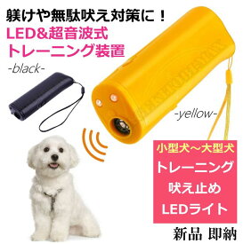 楽天市場 無駄吠え 超音波の通販