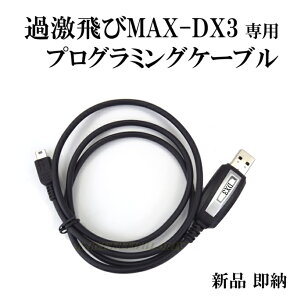 ߌMAX-DX3 pvO~OP[u Vi [ ł