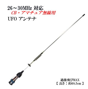 26MHz`30MHzΉ CBEA}`A OK  ϓ300W ~jUFOAei Vi
