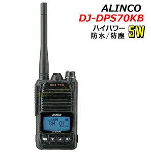 5W fW^30ch (351MHz) nfBgV[o[ DJ-DPS70KB / Vi 