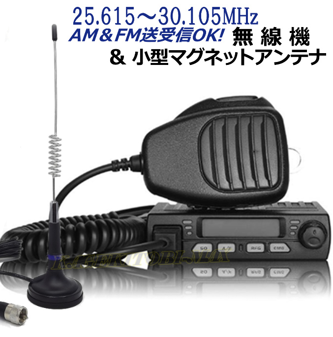 アマチュア無線 モービル 無線機の通販・価格比較 - 価格.com