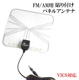 楽天市場 Fm 室内アンテナの通販