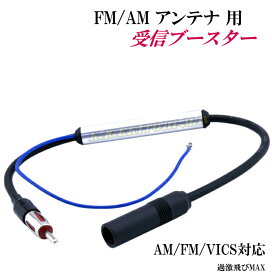 楽天市場 アンテナ ブースター カーラジオ 24vの通販 楽天市場 アンテナ ブースター カーラジオ 24vの通販