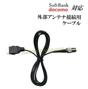 docomo E SoftBank ΉOAeiڑpP[u Vi [