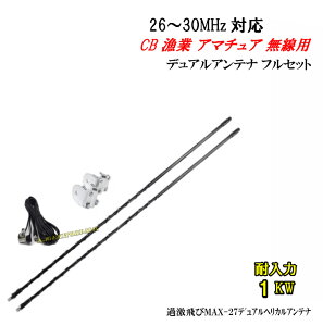 CBEƁEA}`Ap 26MHz`30MHz ϓ1kW fAAei tZbg Vi J