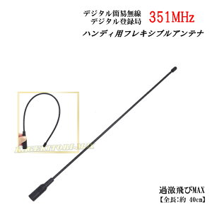 351MHz fW^Ȉ  fW^o^ p nfB[ tLOAei Vi [