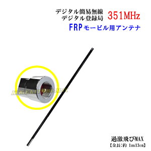 351MHzуfW^ȈՖp݌vE\ELшM тႤI [rp  xFRPAei Vi [