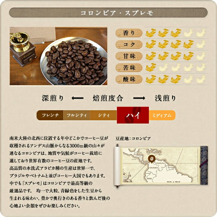 楽天市場】コーヒー豆 メール便 新しくなったチャック付き大袋には 
