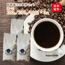 【姫路城主お殿様セット】8種類から3袋を選べるコーヒー中挽き/豆のまま 300g/600g/1200g コーヒー飲み比べ 珈琲専門店のたっぷりコーヒー 豆 粉 送料無料福袋お得セット！