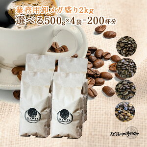 yƖpK2kgz R[q[X̂ՂR[q[ 2kg 200tZbgIR[q[oCLO5ނ炨IтˁI R[q[ 