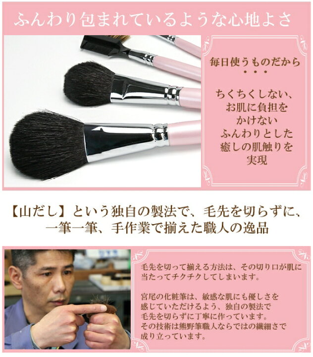 楽天市場】【 メール便 対応】 フェイス パウダーブラシ 【高級山羊毛(白黄尖染)】 熊野化粧筆 可愛らしい ピンクパール(ミドル軸)PN-5 熊野筆 メイクブラシ【包装 可・ 名入れ 可】 熊野筆 化粧筆 メイクブラシ フェイスブラシ : 広島県 癒しの熊野化粧筆 宮尾 楽天市場】【 メール便 対応】 フェイス パウダーブラシ 【高級山羊毛(白黄尖染)】 熊野化粧筆 可愛らしい ピンクパール(ミドル軸)PN-5 熊野筆 メイクブラシ【包装 可・ 名入れ 可】 熊野筆 化粧筆 メイクブラシ フェイスブラシ : 広島県 癒しの熊野化粧筆 宮尾