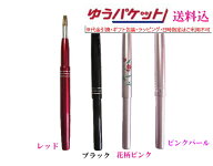 熊野筆 プレゼント ギフト 御祝 メール便 送料込 熊野化粧筆 メイクブラシ 携帯リップブラシ 《5カラー選…