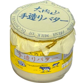 【冷蔵】大内山 手造りバター 300g 瓶入り