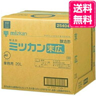 ミツカン 醸造酢 末広 20L 業務用 蛇口(コック付き)