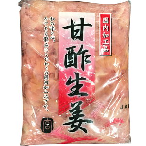 みやまえ 甘酢生姜 業務用 1kg ピンク 平切り 国内加工品