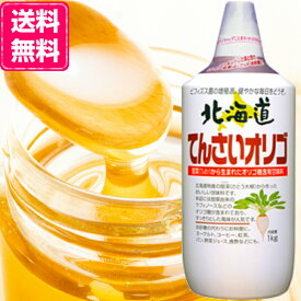 【加藤美蜂園】北海道 てんさいオリゴ 1kg×8個