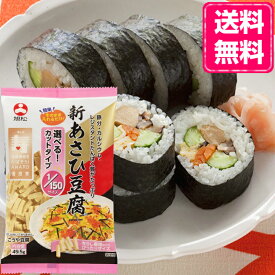 【送料無料】【6ケース】 旭松 新あさひ豆腐 高野豆腐 細切り カットタイプ 60袋 （49.5g×10袋×6箱） 1/150サイズ