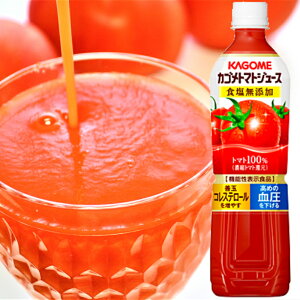 カゴメトマトジュース 食塩無添加 720ml×30本 PET
