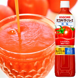 KAGOME カゴメ トマトジュース 低塩 720ml 15本