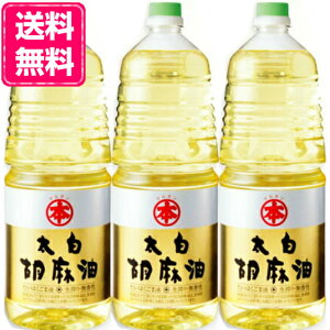 太白胡麻油の通販 価格比較 価格 Com 太白胡麻油の通販 価格比較 価格 Com