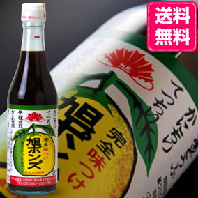 楽天市場 ポン酢 人気ランキング1位 売れ筋商品