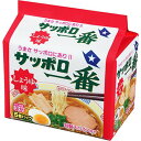 【サンヨー食品】サッポロ一番 しょうゆラーメン 袋麺 5食入×1袋