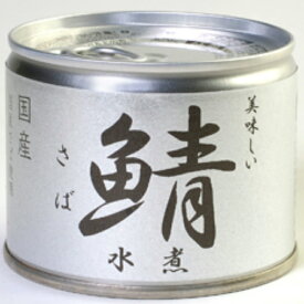 伊藤食品 美味しい 鯖 水煮 190g 24個 サバ缶