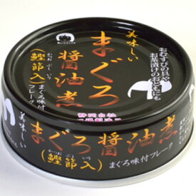 伊藤食品 美味しい まぐろ醤油煮 鰹節入 70g 24個 缶