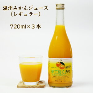 H[܂ ݂W[X 100% M[ B݂ 720ml 3{ r ϔ l  