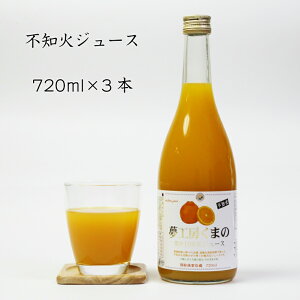 H[܂ ݂W[X 100% sm 720ml 3{ r ϔ l  