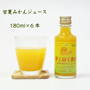H[܂ ݂W[X 100% ÉĂ݂ 180ml 6{ r ϔ l  