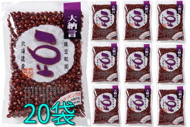 サンコク 北海道産 大納言 小豆 250g 20袋 (10袋×2箱)