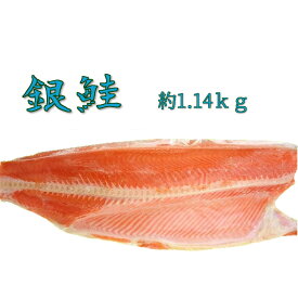 【冷凍】チリ産 銀鮭フィレー チリ銀 8kg (7枚入り1箱)