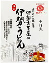 【ミエマン】＼磨かれた伝統の味／伊勢古里屋の伊勢うどん ＜ゆで＞ 二人前 560g×8個