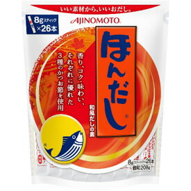 【訳あり　賞味期限:2025年9月末】＜12時までのご注文で即日発送＞味の素 ほんだし スティック 26本入 208g