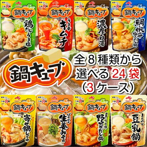 鍋キューブの通販 価格比較 価格 Com 鍋キューブの通販 価格比較 価格 Com